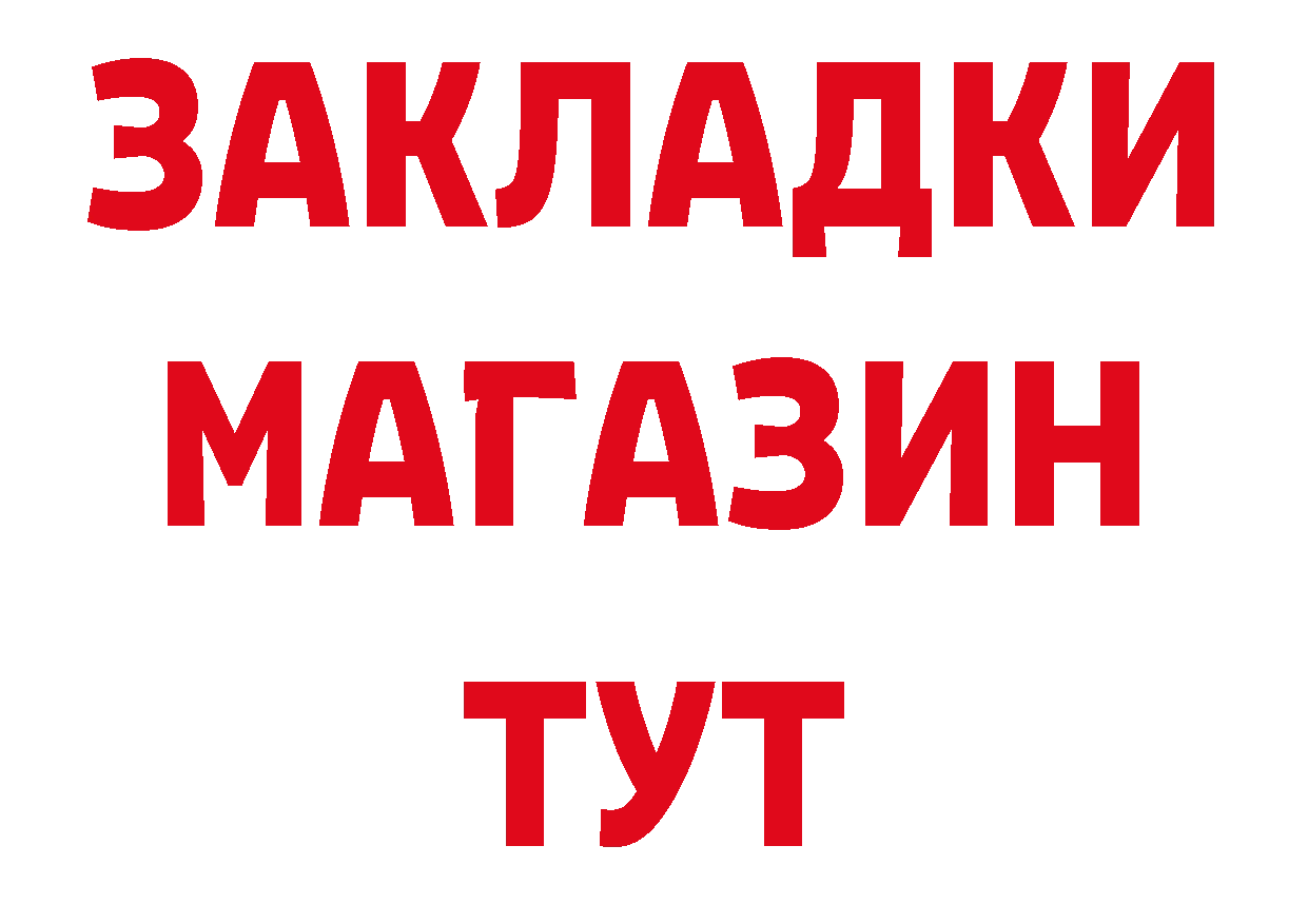 ГАШ 40% ТГК ТОР площадка мега Новочебоксарск