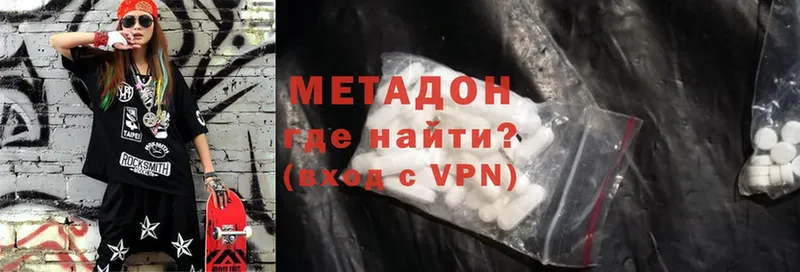 МЕТАДОН methadone  Новочебоксарск 